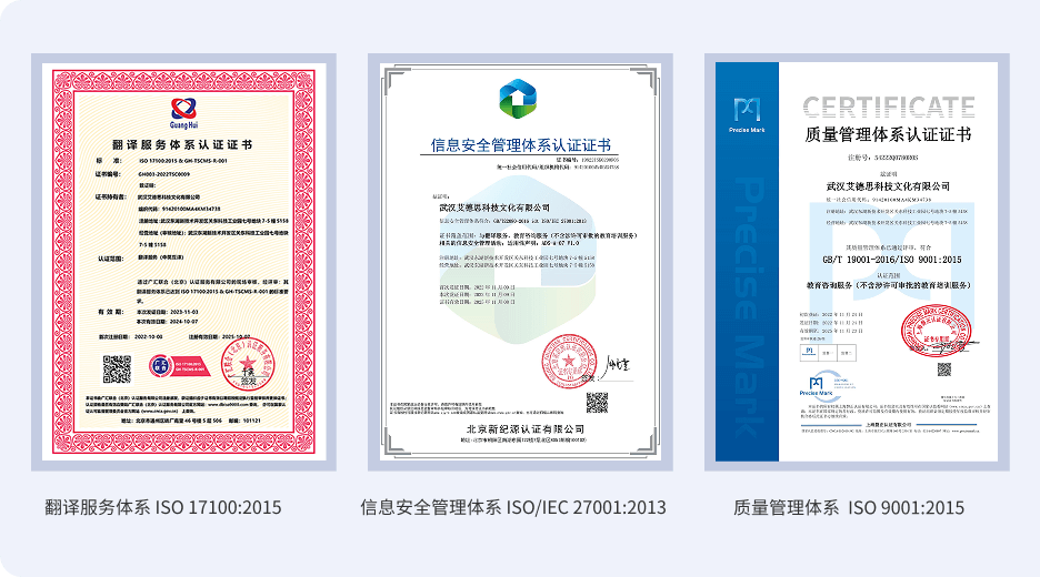 三大国际标准化ISO认证